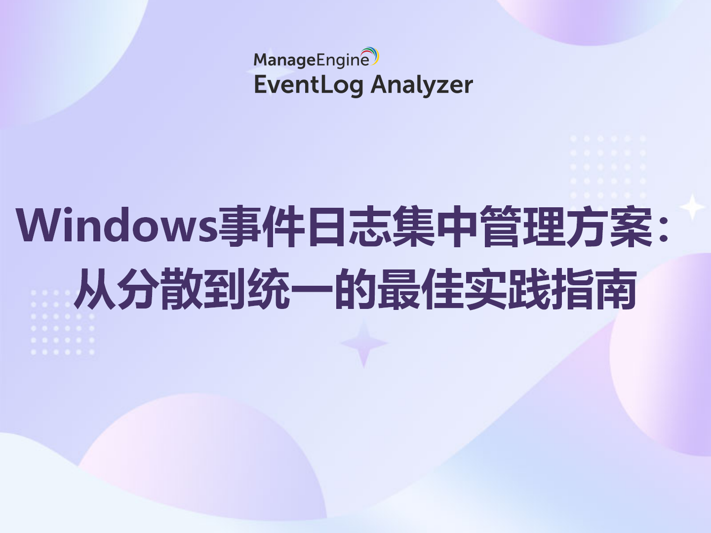 What is data exfiltration and how to prevent it using analytics?
