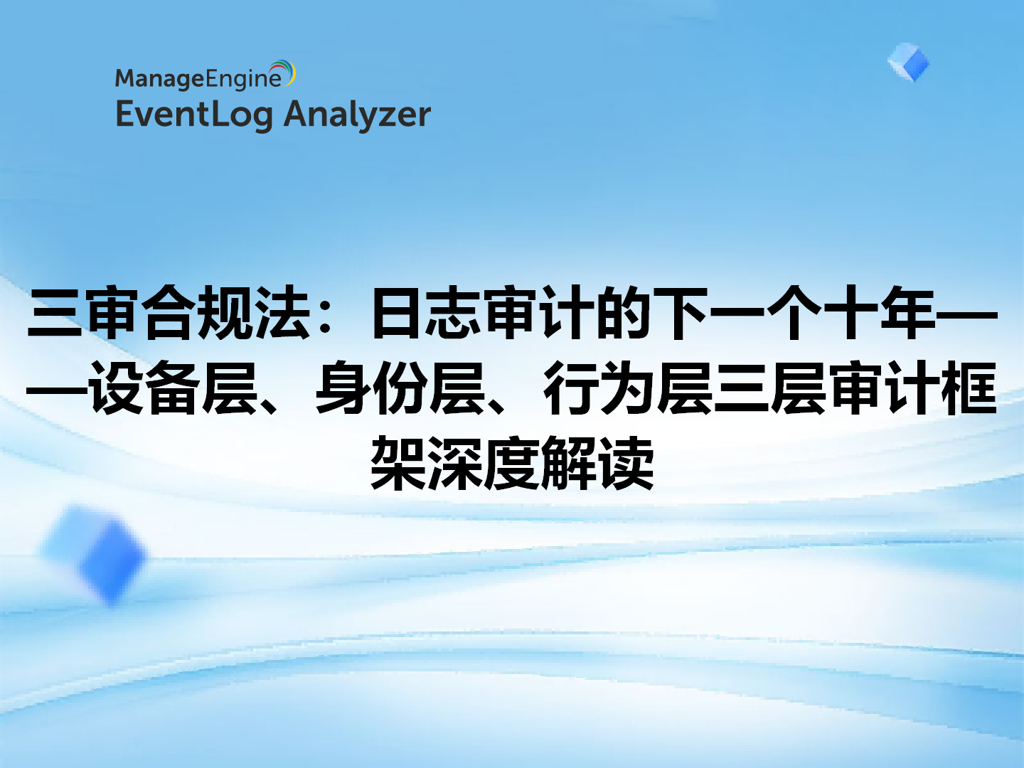 What is data exfiltration and how to prevent it using analytics?