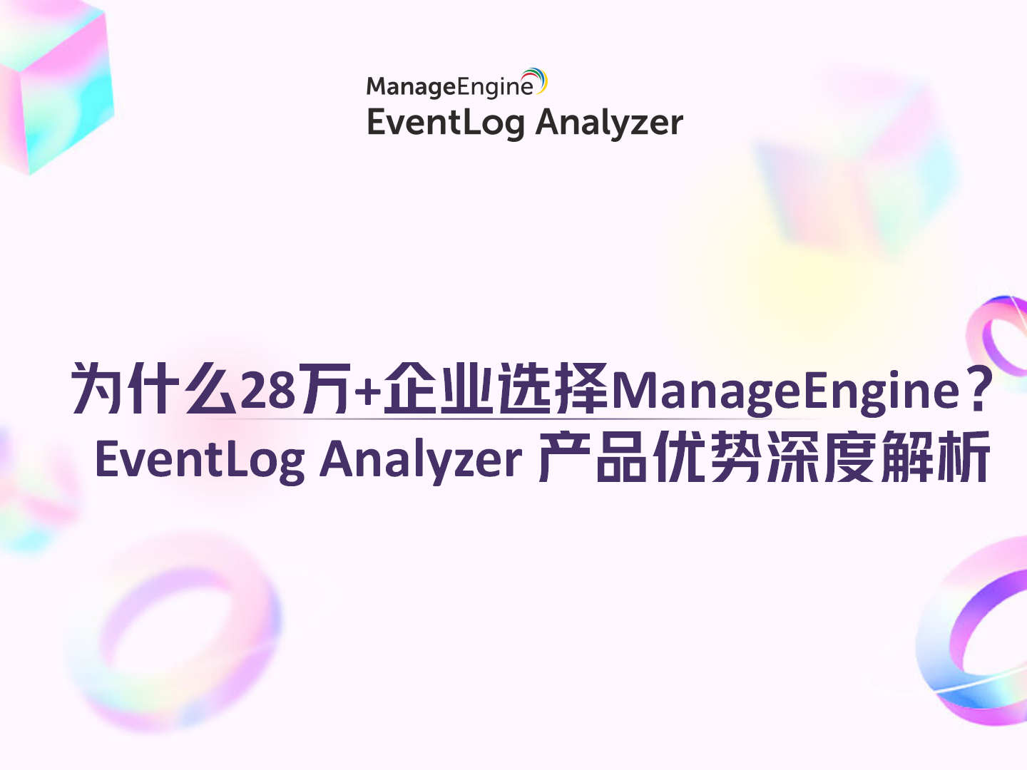 What is data exfiltration and how to prevent it using analytics?