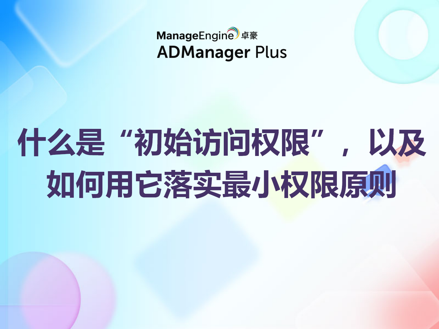 What is data exfiltration and how to prevent it using analytics?