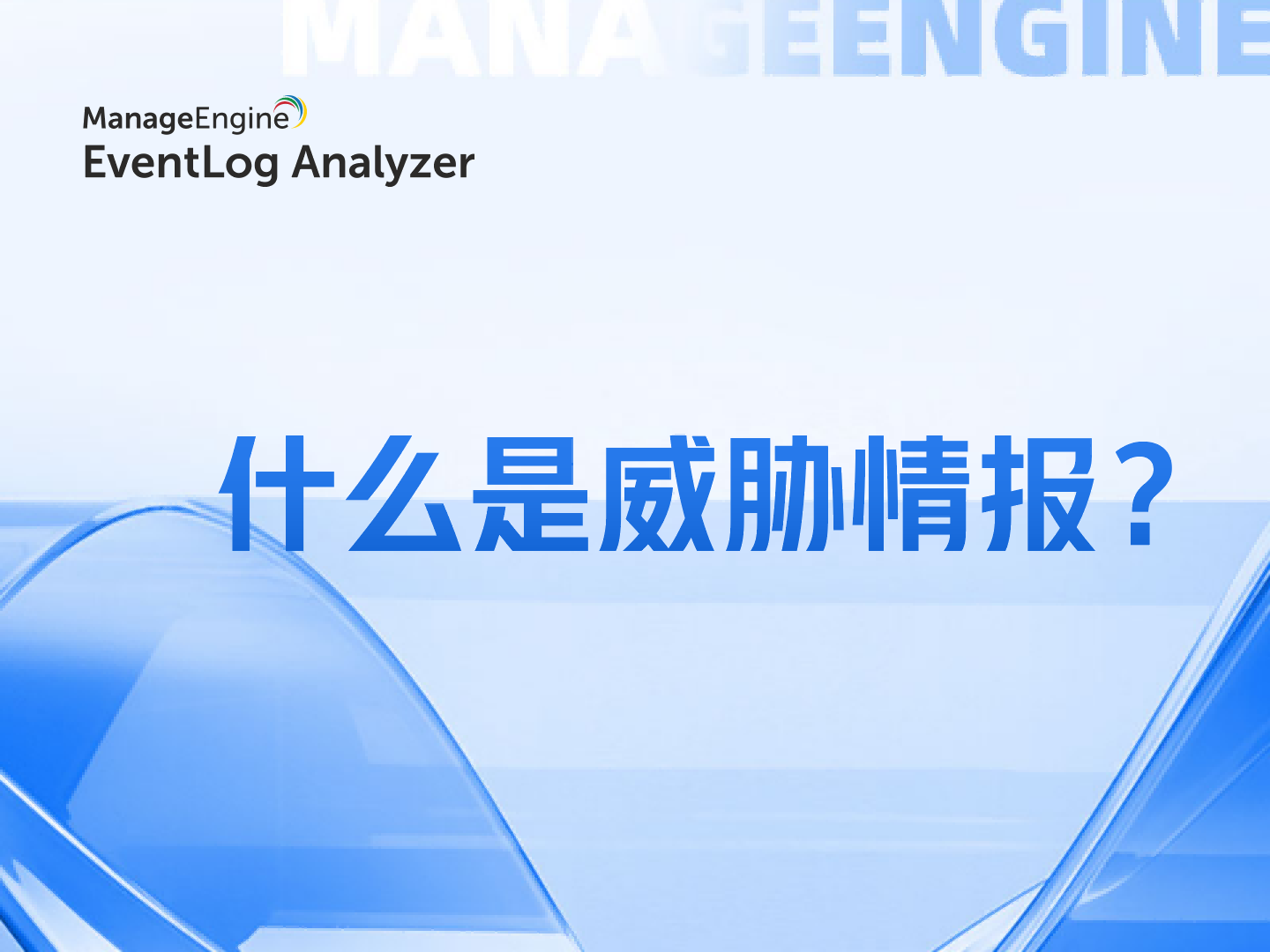 What is data exfiltration and how to prevent it using analytics?