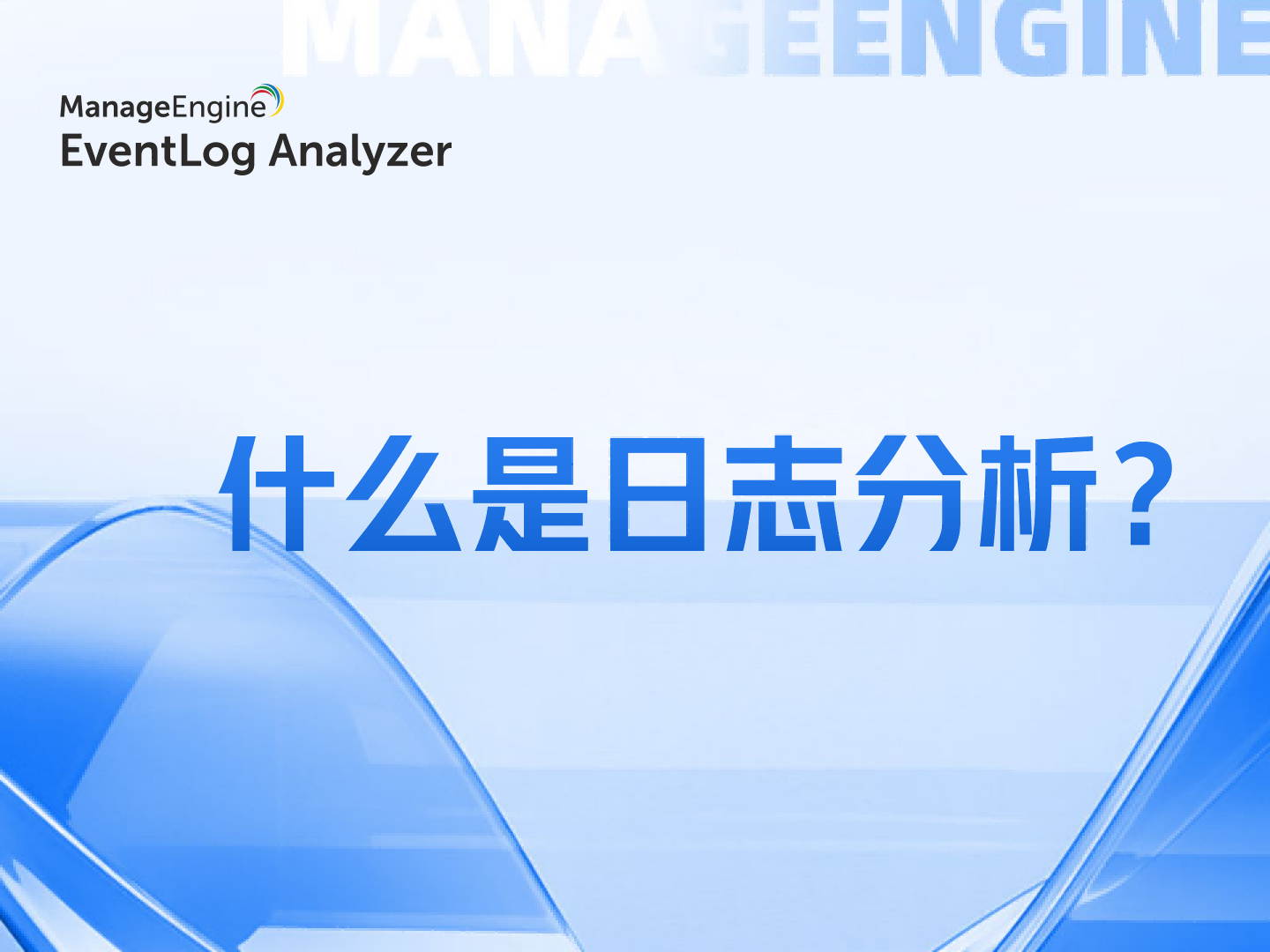 What is data exfiltration and how to prevent it using analytics?