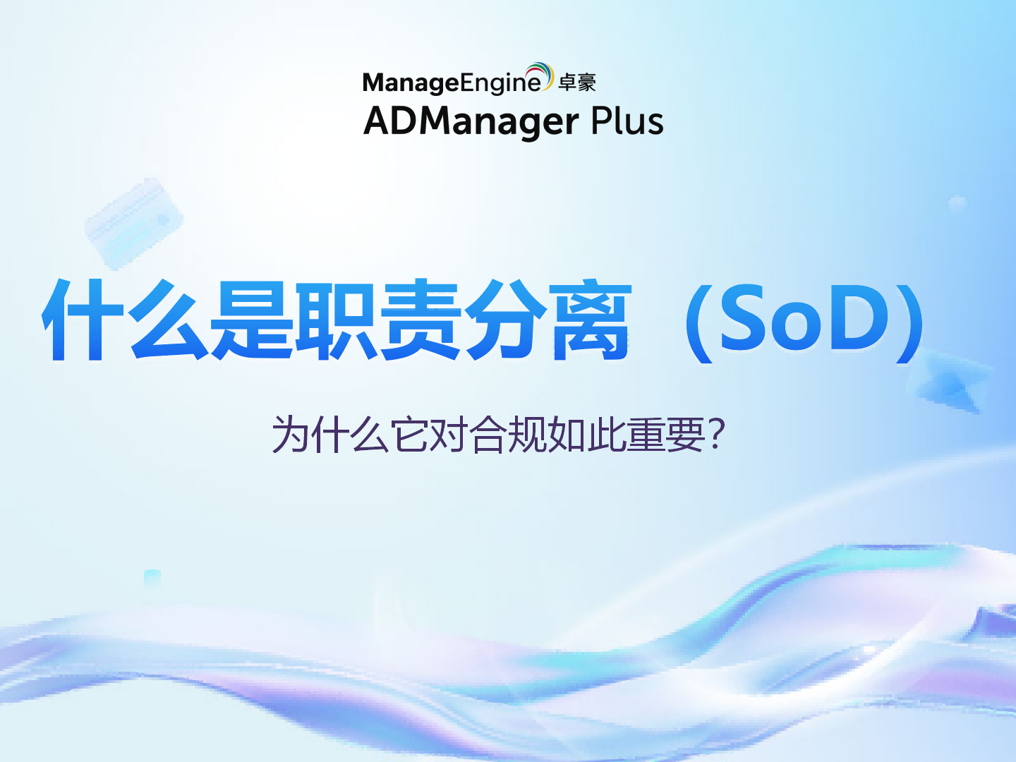 What is data exfiltration and how to prevent it using analytics?