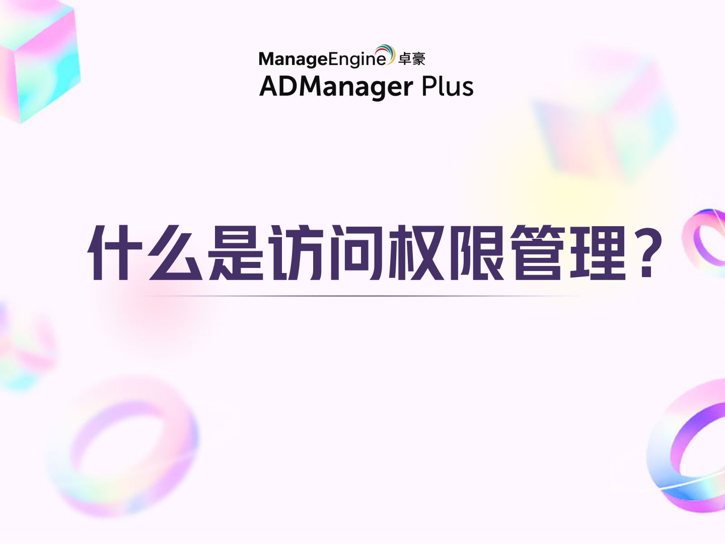 What is data exfiltration and how to prevent it using analytics?