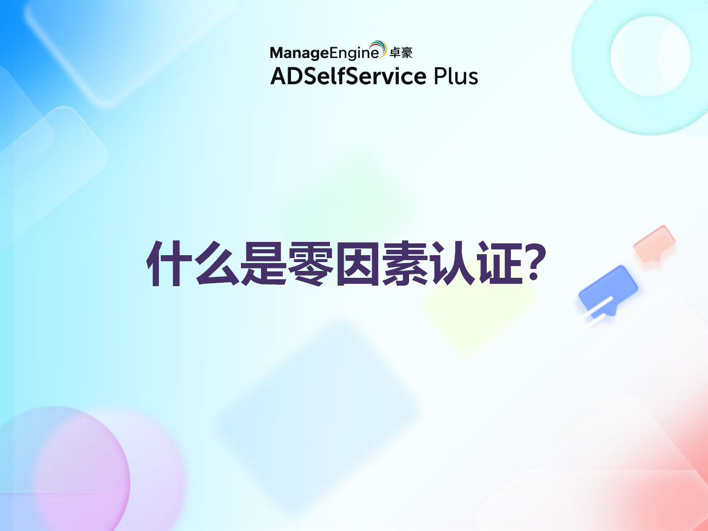 What is data exfiltration and how to prevent it using analytics?