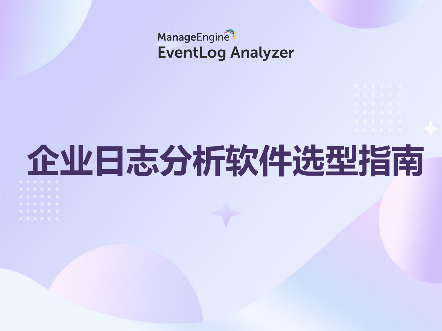 What is data exfiltration and how to prevent it using analytics?