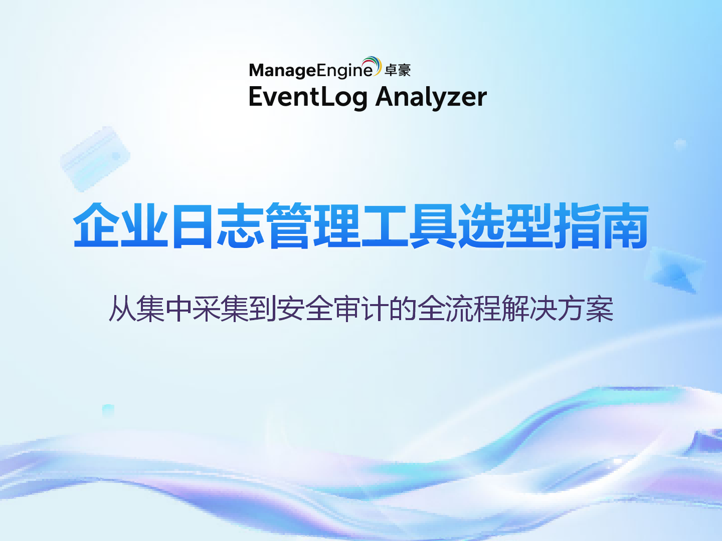 What is data exfiltration and how to prevent it using analytics?