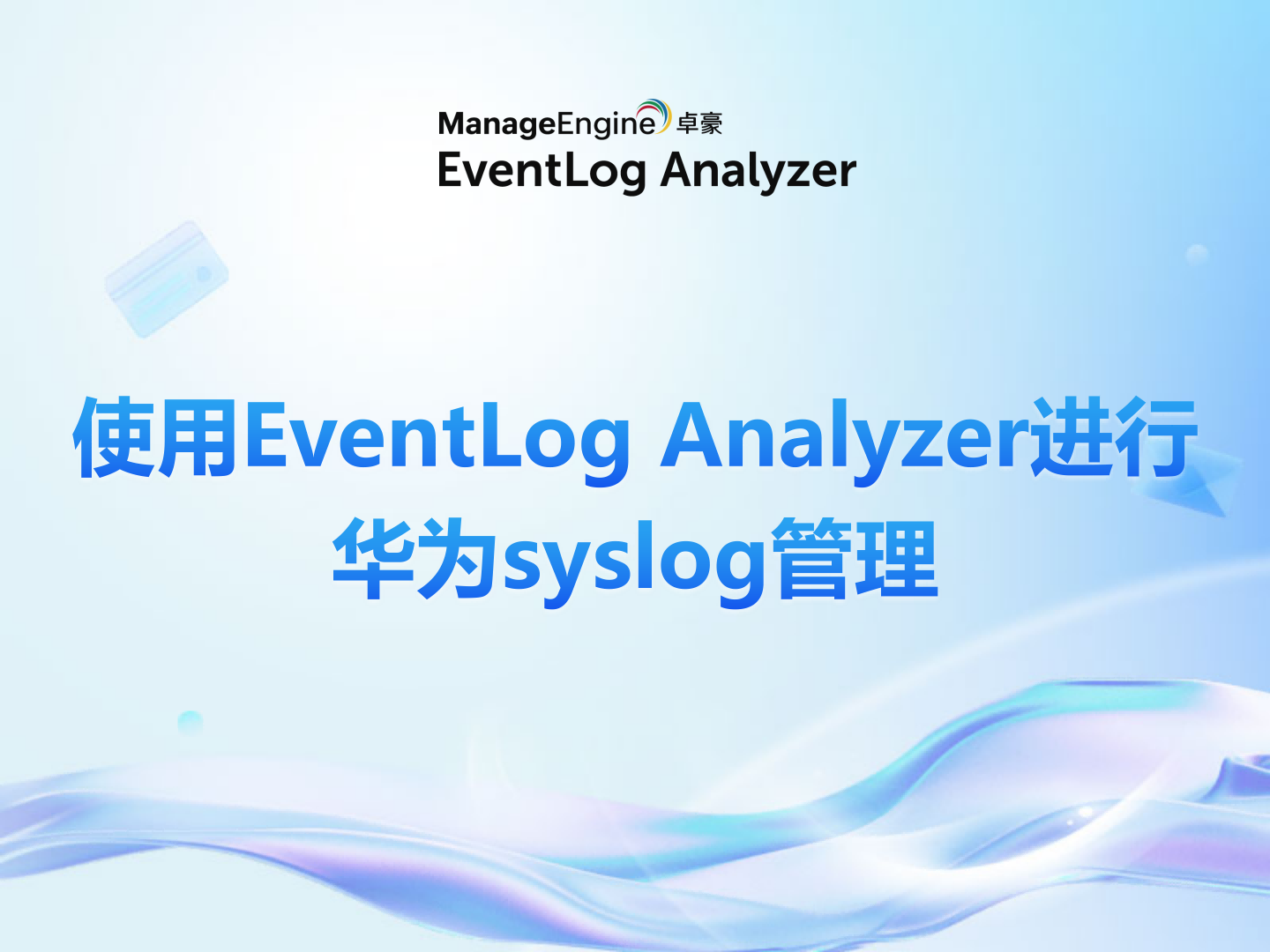 What is data exfiltration and how to prevent it using analytics?