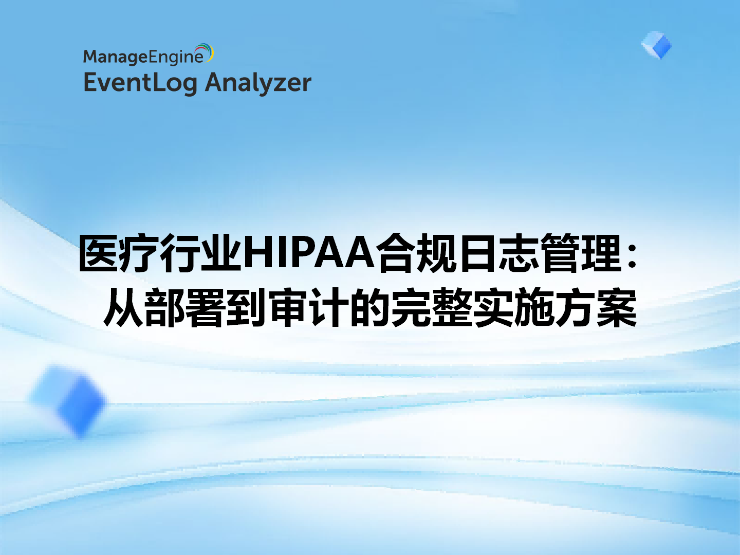 What is data exfiltration and how to prevent it using analytics?