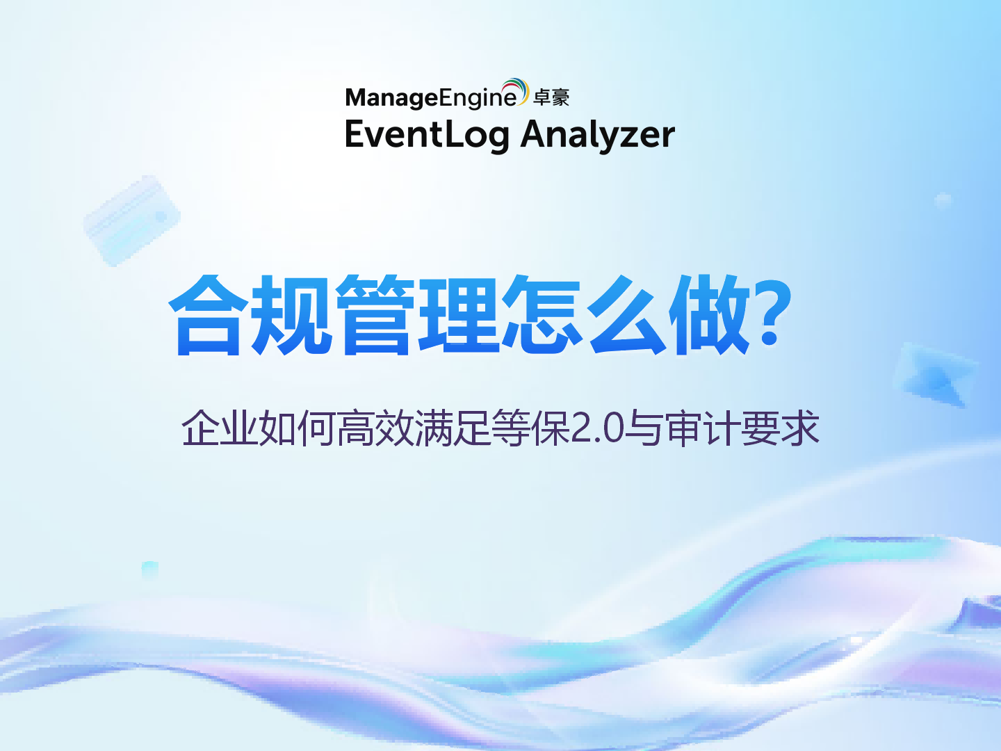 What is data exfiltration and how to prevent it using analytics?