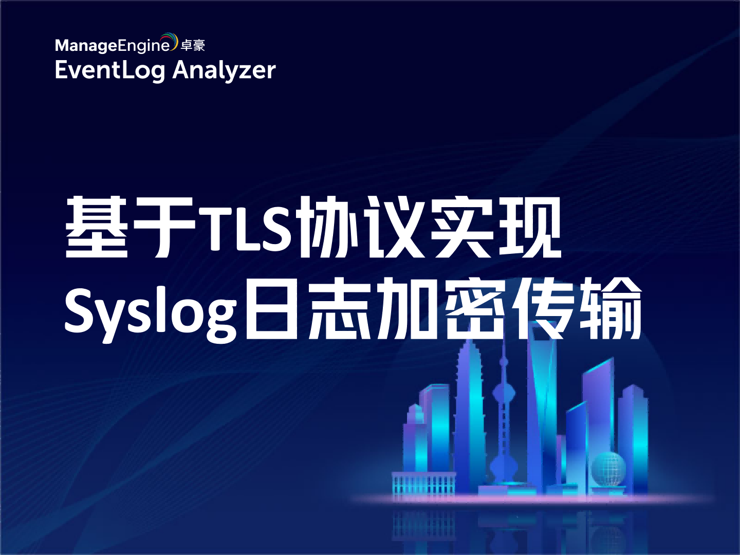 What is data exfiltration and how to prevent it using analytics?