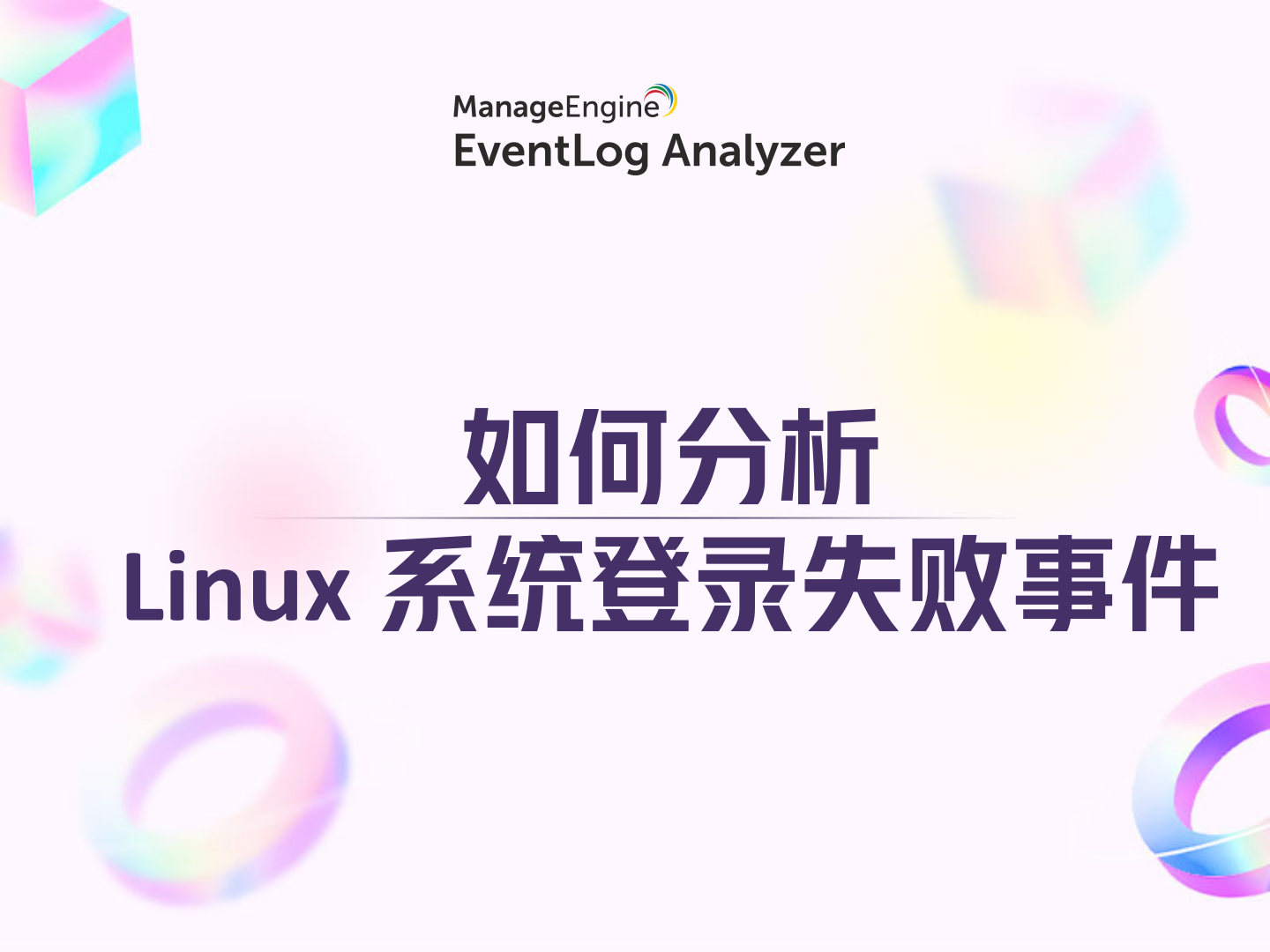 What is data exfiltration and how to prevent it using analytics?