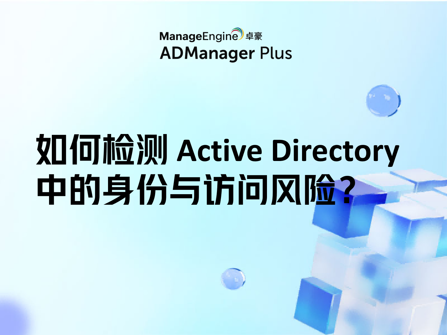 What is data exfiltration and how to prevent it using analytics?