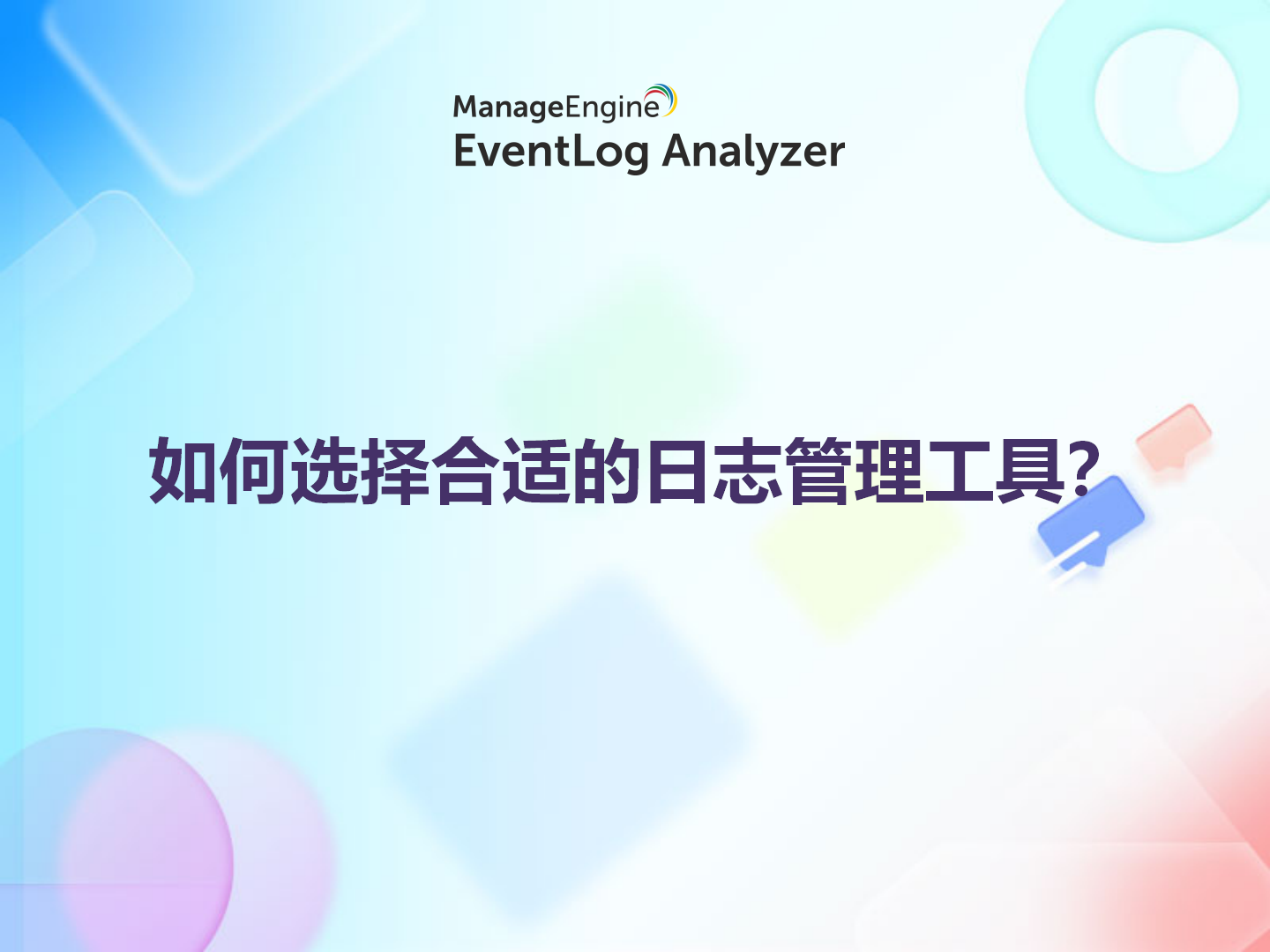 What is data exfiltration and how to prevent it using analytics?