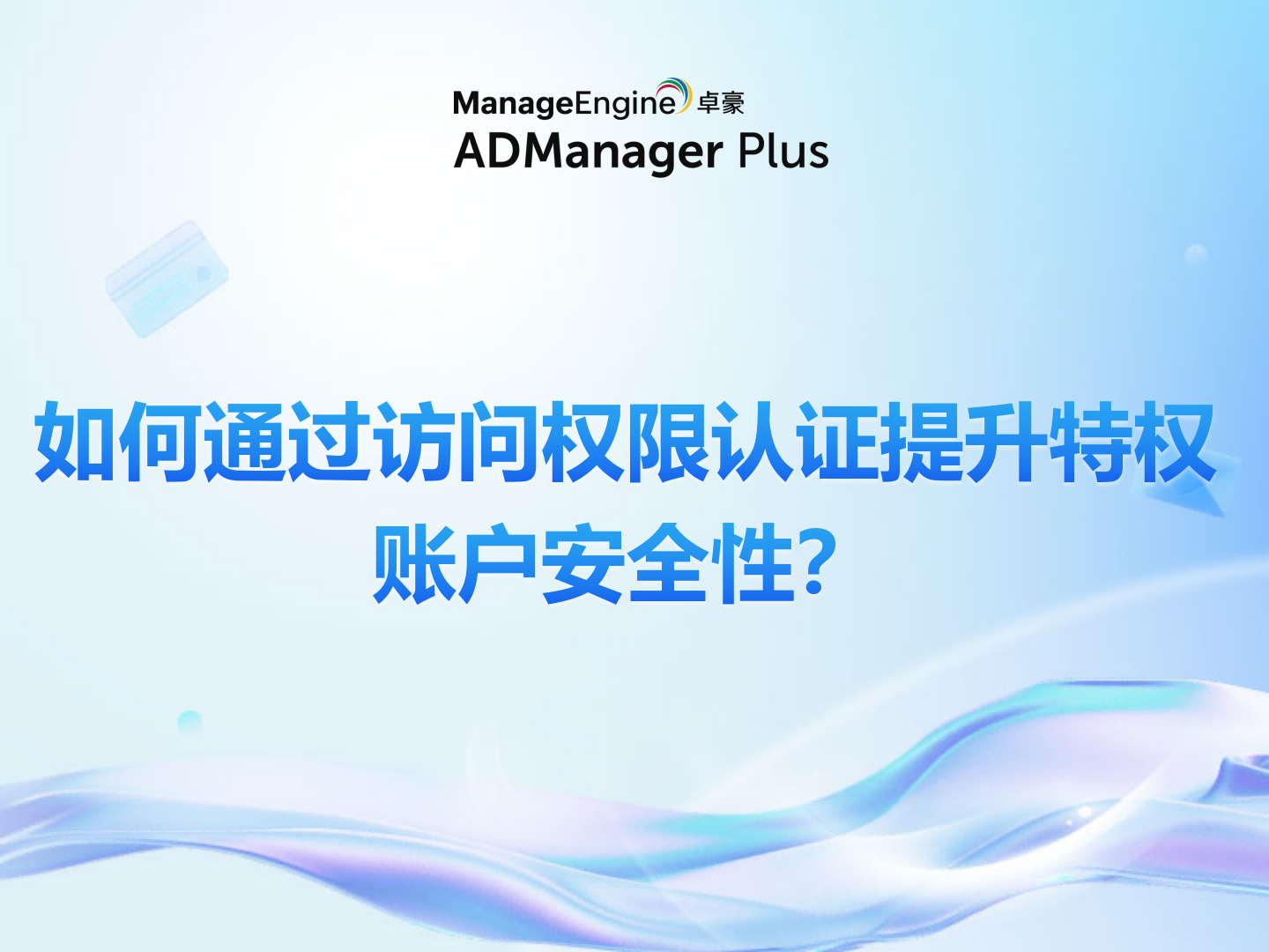 What is data exfiltration and how to prevent it using analytics?