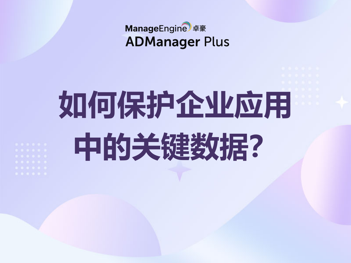 What is data exfiltration and how to prevent it using analytics?