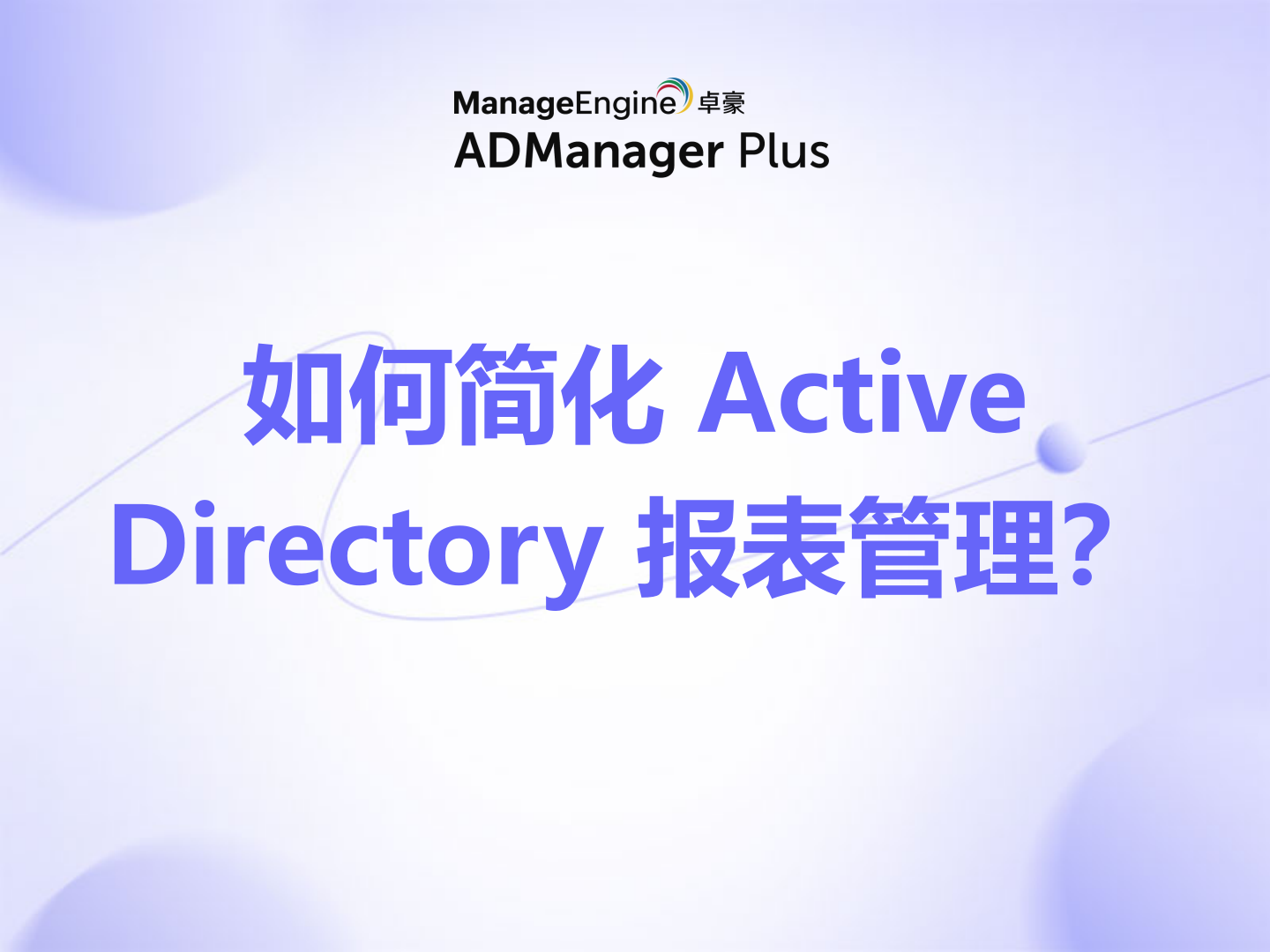 What is data exfiltration and how to prevent it using analytics?