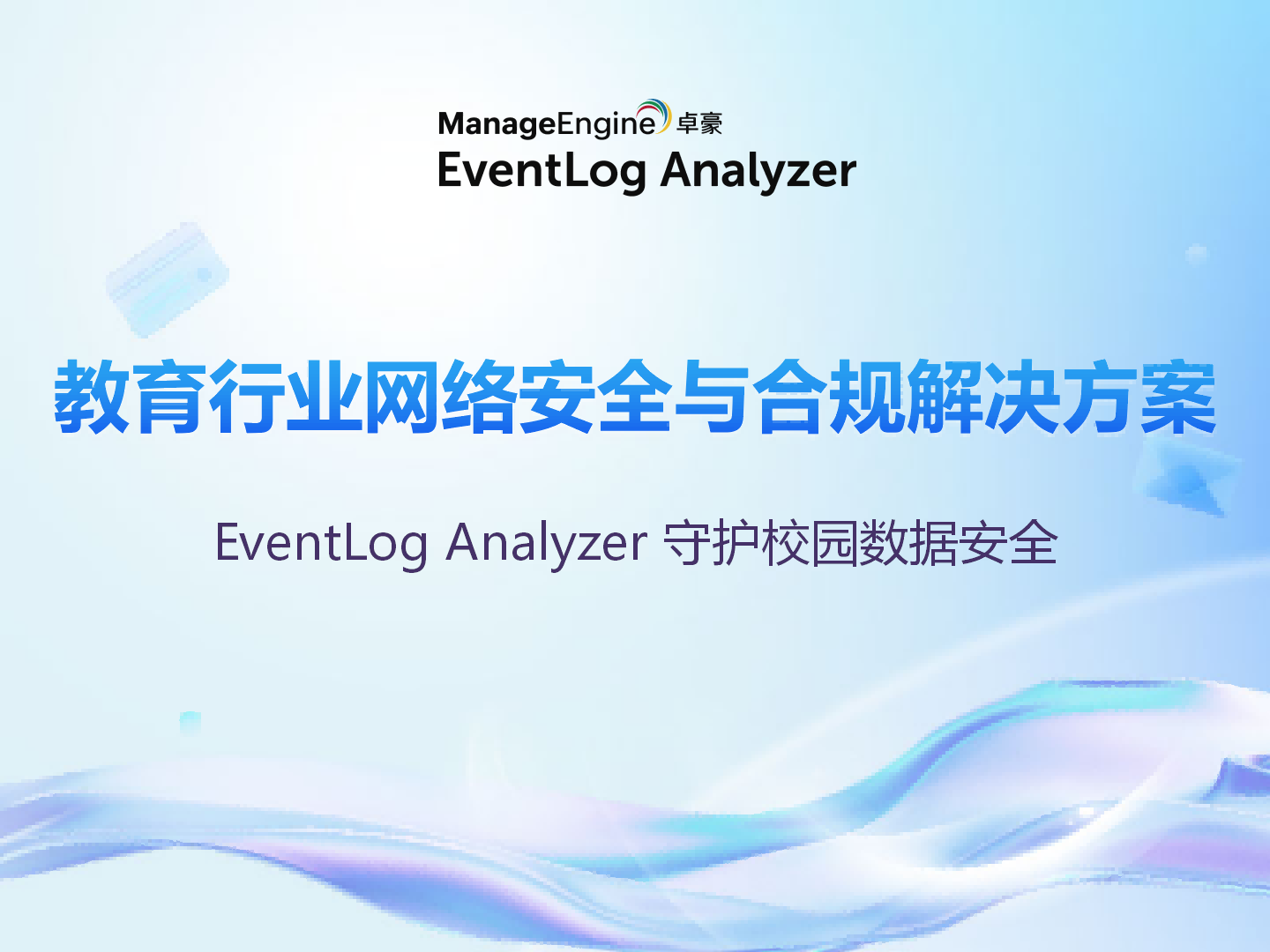 What is data exfiltration and how to prevent it using analytics?