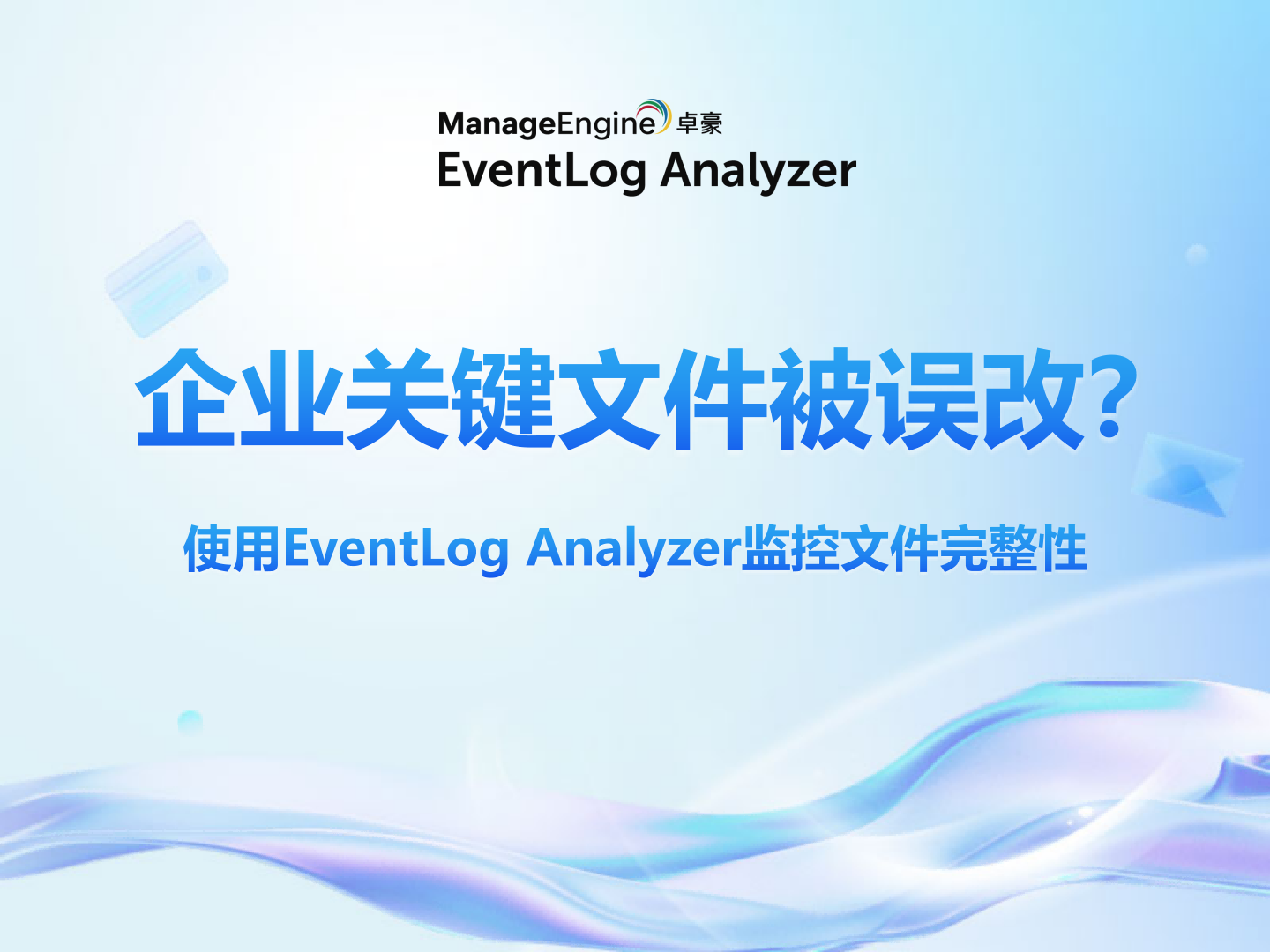 What is data exfiltration and how to prevent it using analytics?