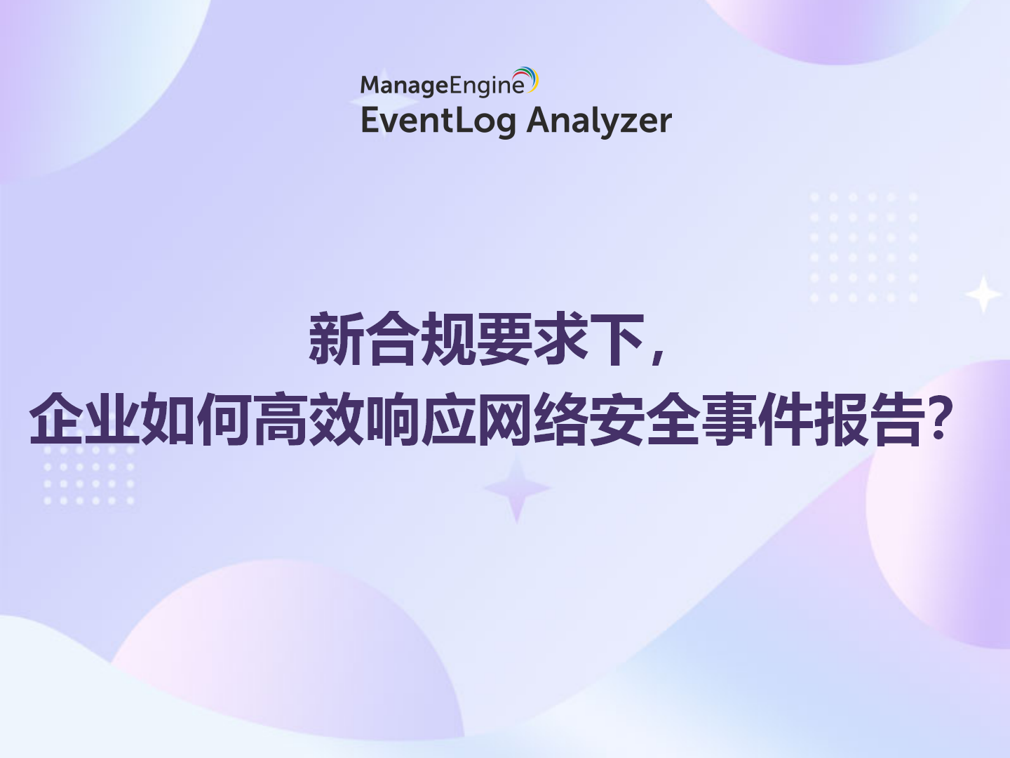 What is data exfiltration and how to prevent it using analytics?
