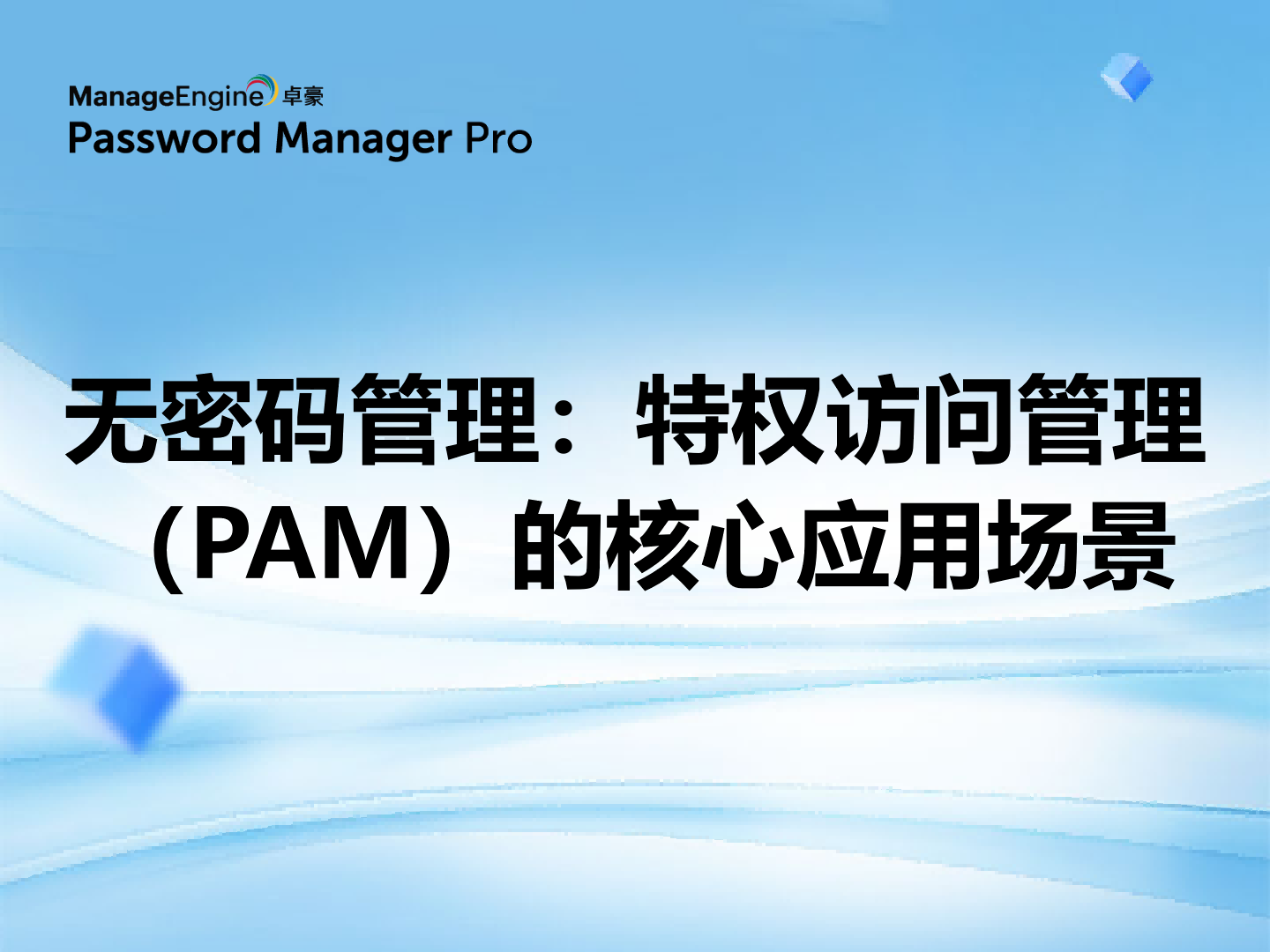 What is data exfiltration and how to prevent it using analytics?