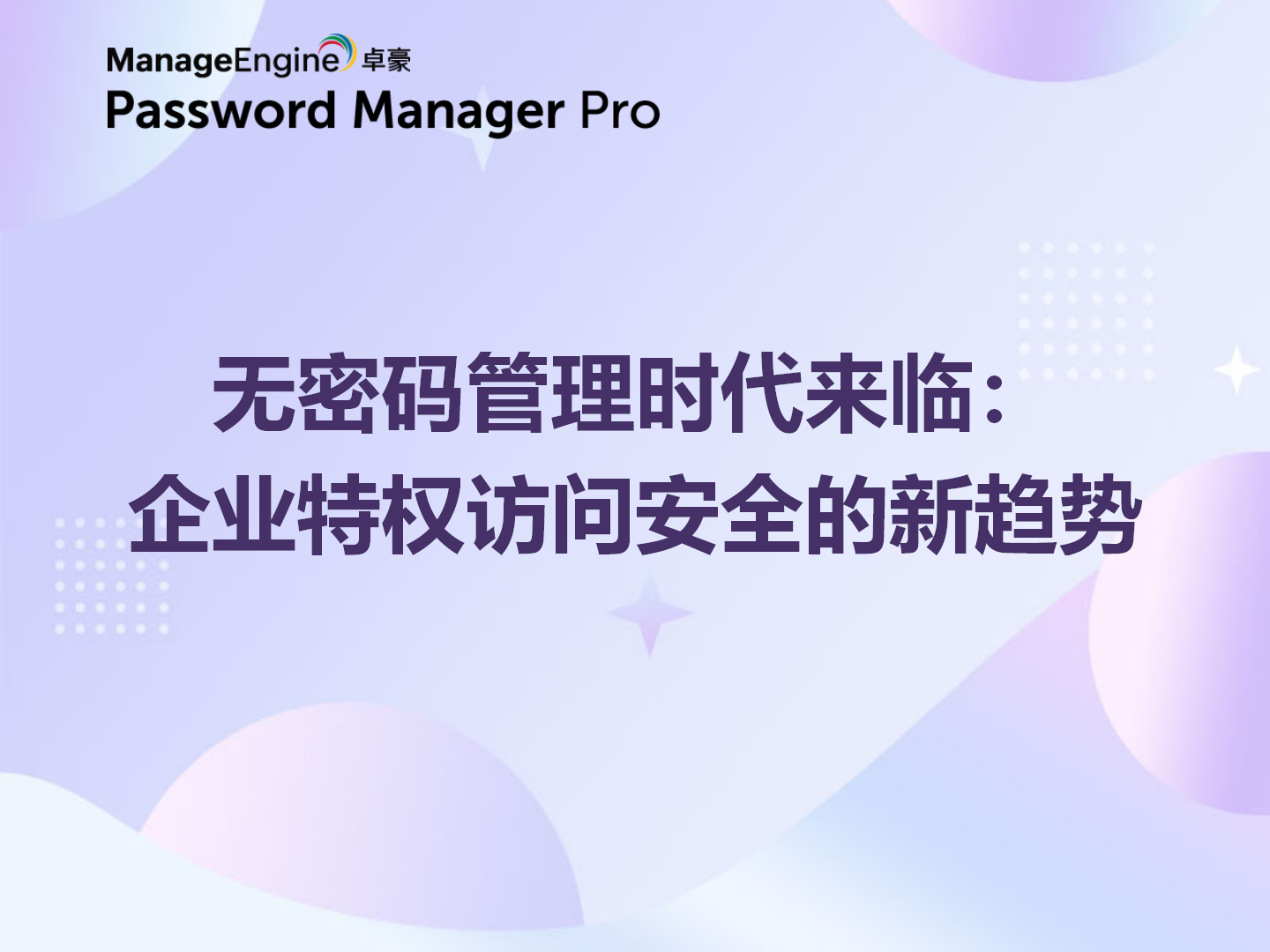 What is data exfiltration and how to prevent it using analytics?