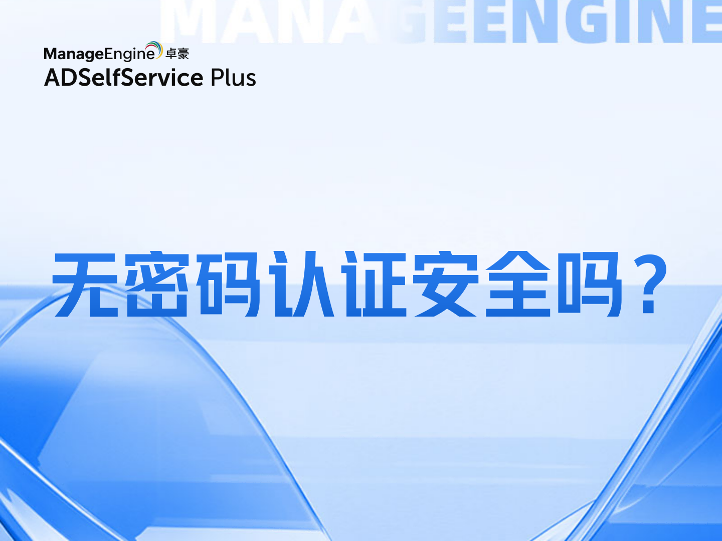 What is data exfiltration and how to prevent it using analytics?