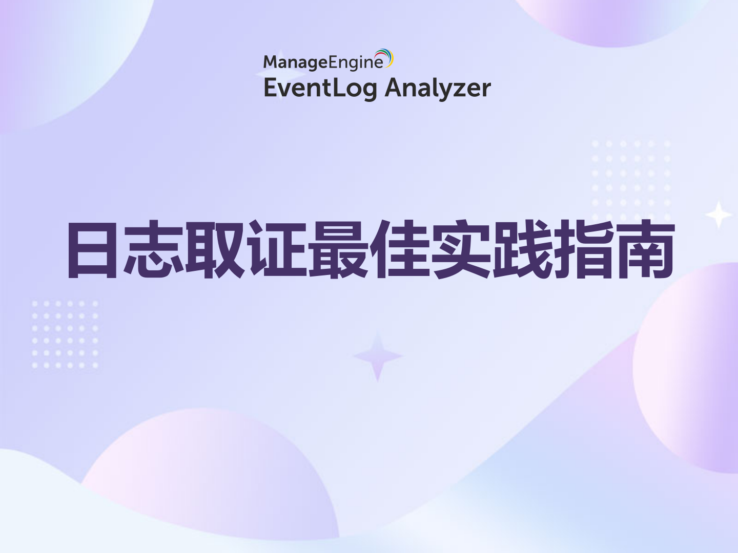 What is data exfiltration and how to prevent it using analytics?