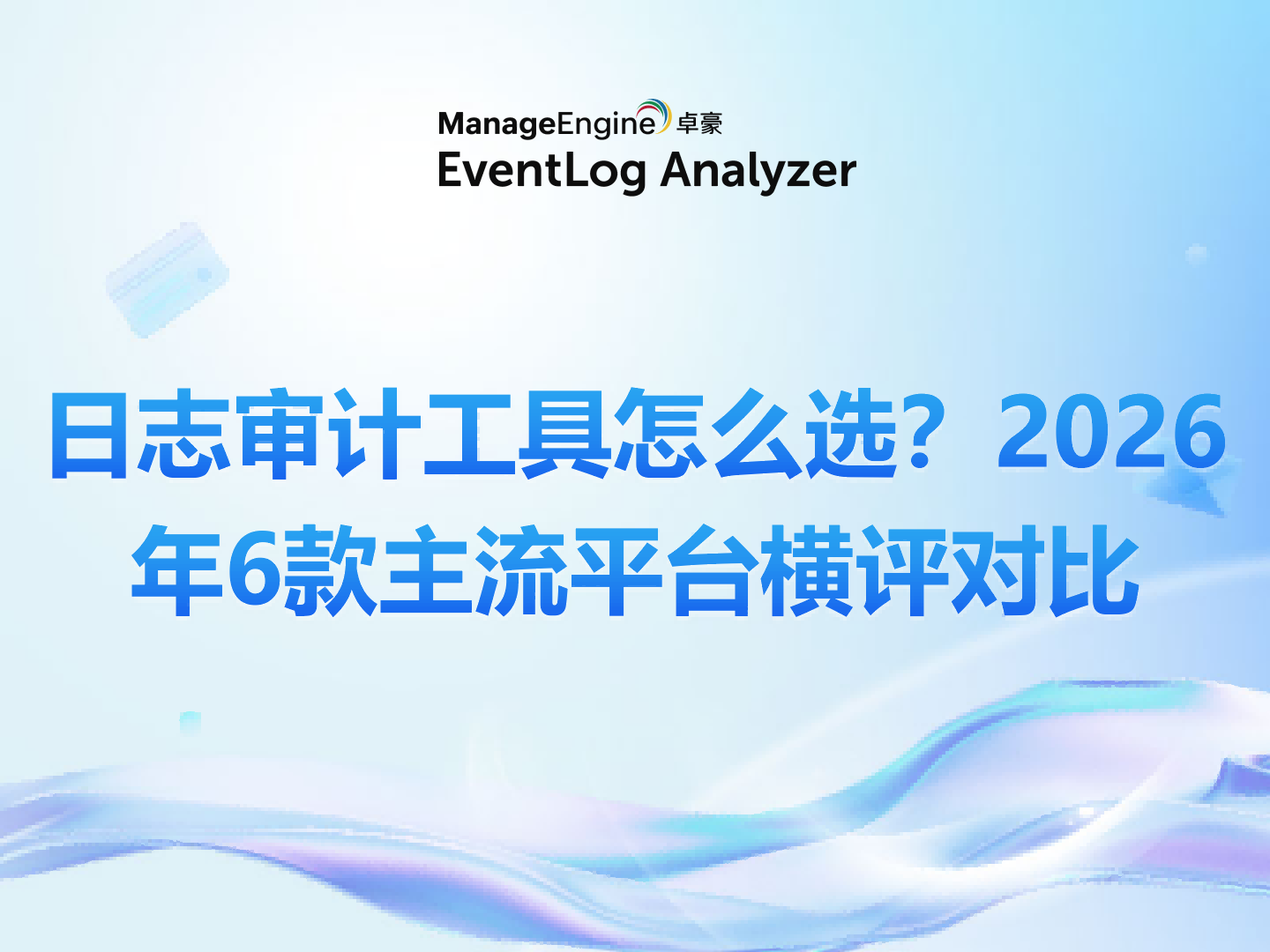 What is data exfiltration and how to prevent it using analytics?