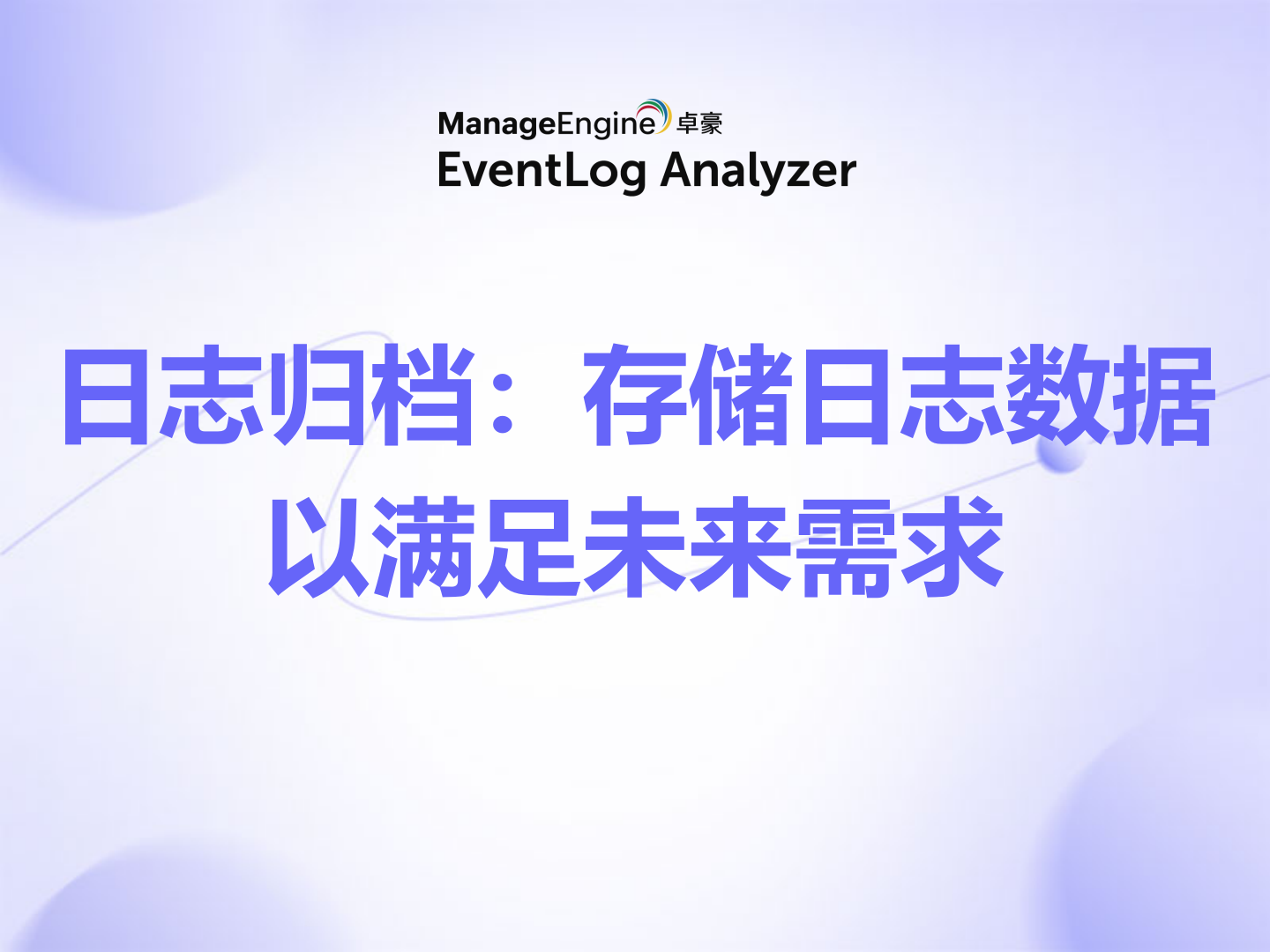 What is data exfiltration and how to prevent it using analytics?