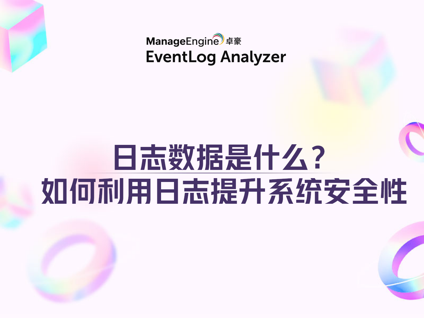 What is data exfiltration and how to prevent it using analytics?