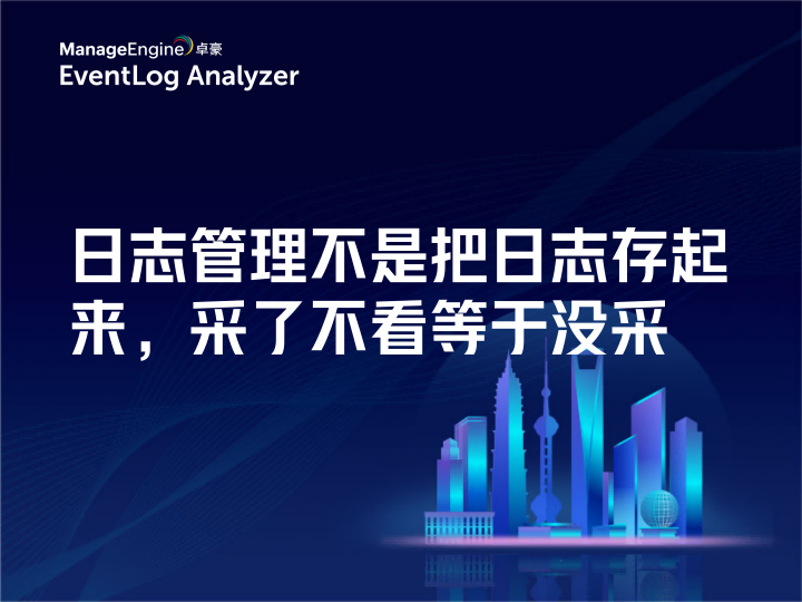 What is data exfiltration and how to prevent it using analytics?