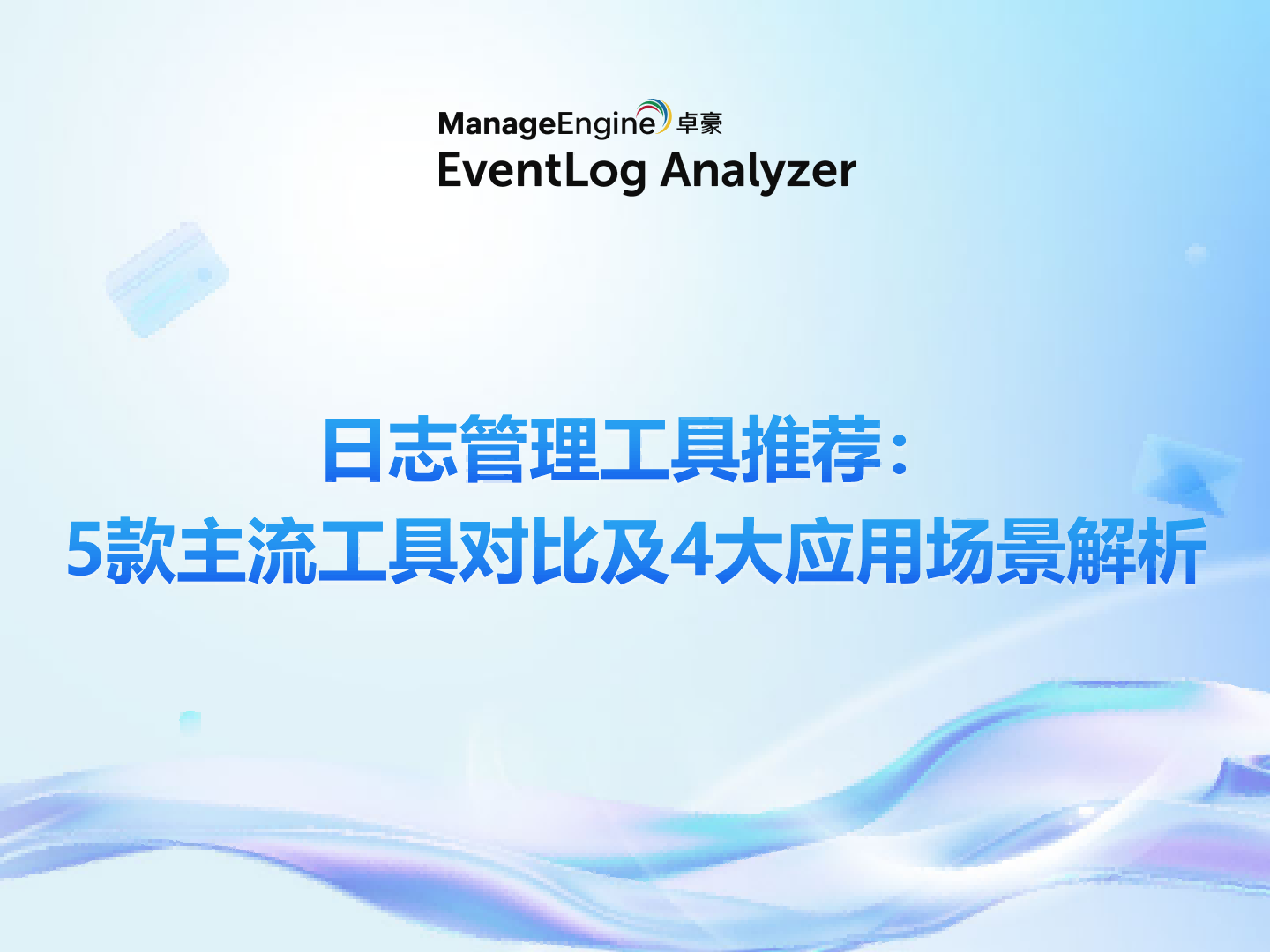 What is data exfiltration and how to prevent it using analytics?