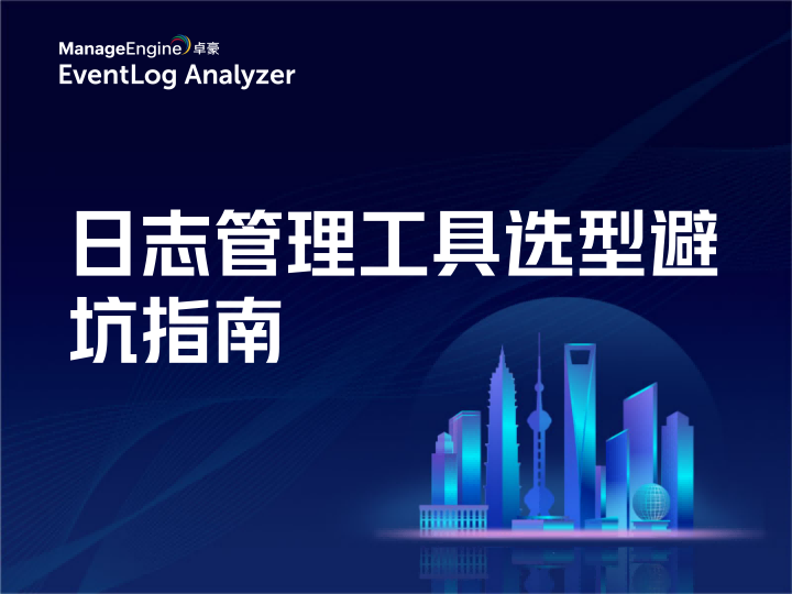 What is data exfiltration and how to prevent it using analytics?