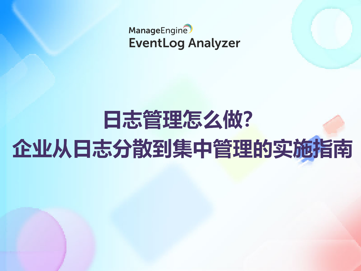 What is data exfiltration and how to prevent it using analytics?