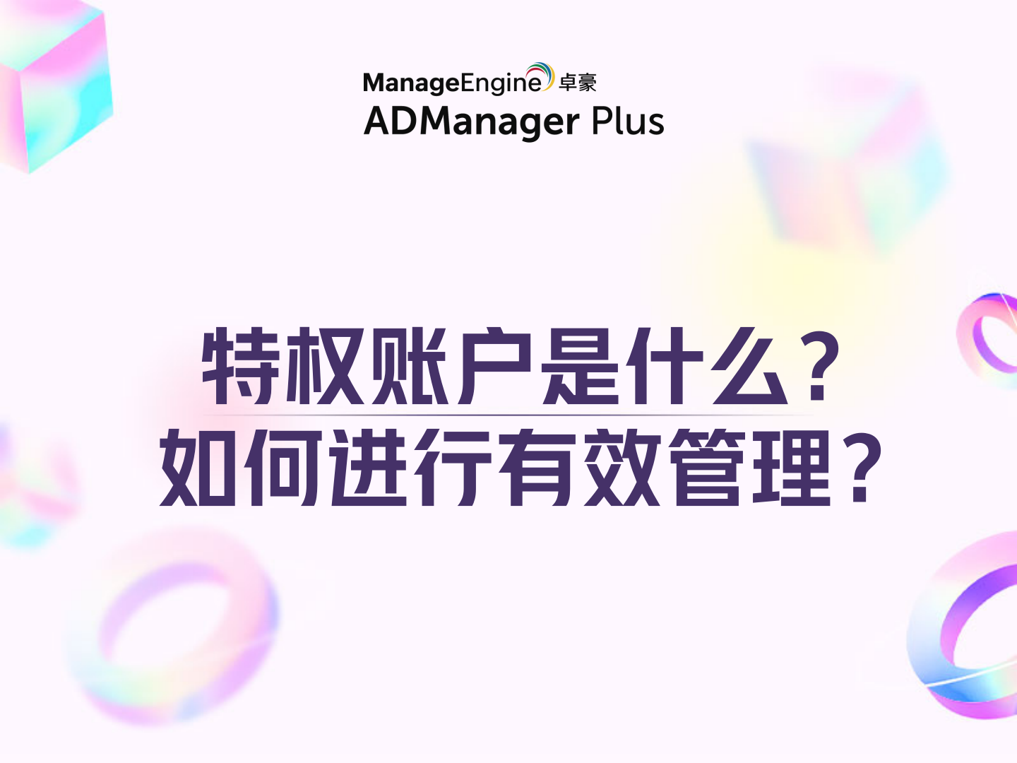 What is data exfiltration and how to prevent it using analytics?