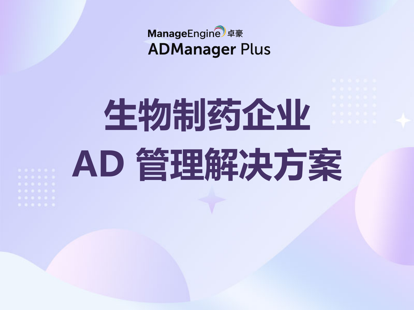 What is data exfiltration and how to prevent it using analytics?