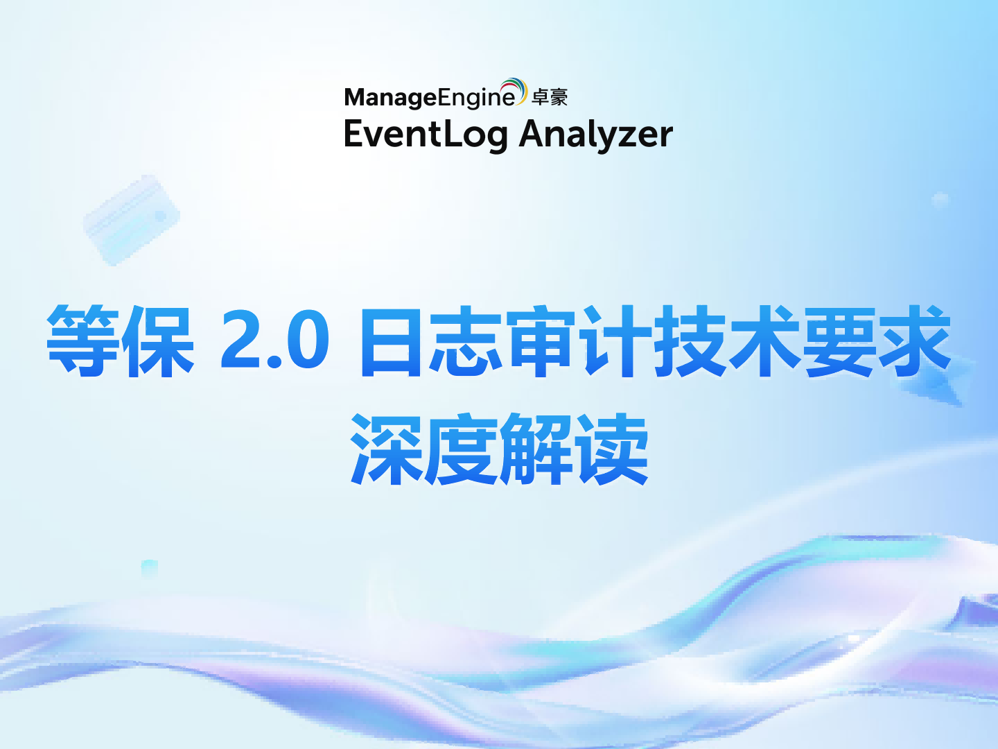 What is data exfiltration and how to prevent it using analytics?