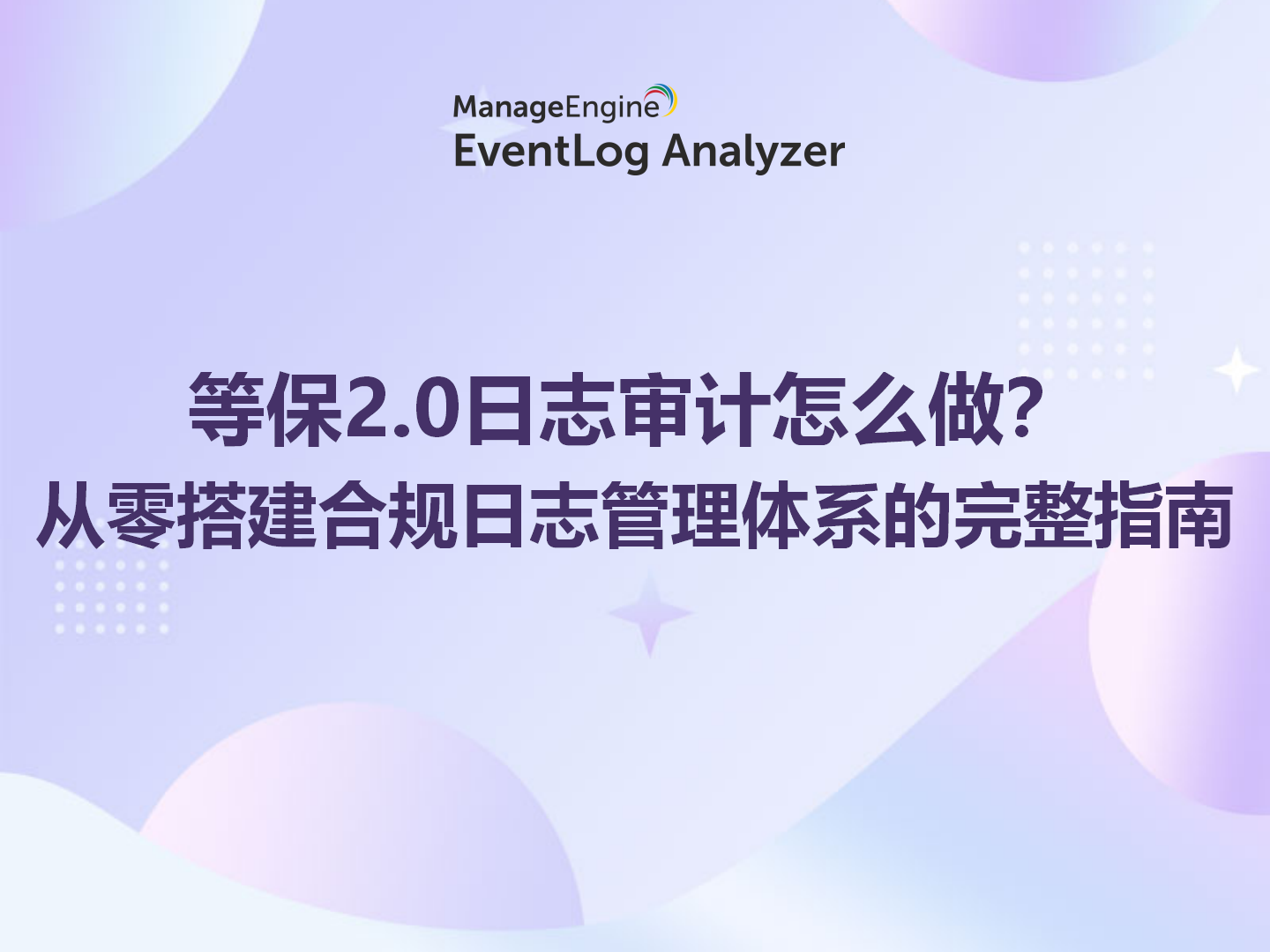 What is data exfiltration and how to prevent it using analytics?