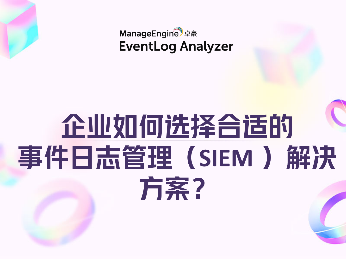 What is data exfiltration and how to prevent it using analytics?