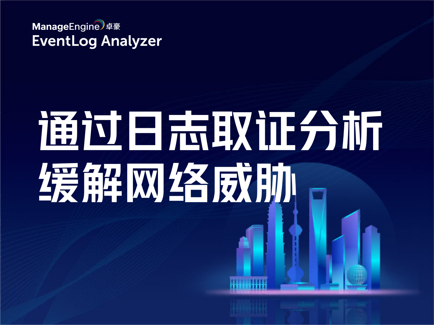 What is data exfiltration and how to prevent it using analytics?