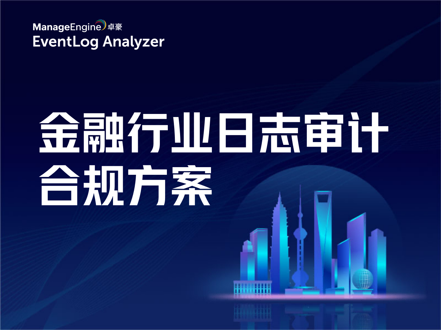 What is data exfiltration and how to prevent it using analytics?